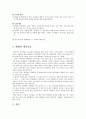 [한국의 민속] 전통의 세시풍속의 이해와 변화하는 도시적 세시풍속 3페이지