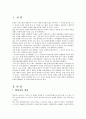 탈북자인권의 문제점과 강제북송 2페이지