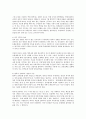 탈북자인권의 문제점과 강제북송 7페이지