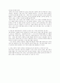 탈북자인권의 문제점과 강제북송 12페이지