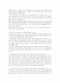 탈북자인권의 문제점과 강제북송 14페이지