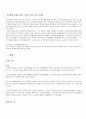 한국사 - 공민왕의 일대기 4페이지