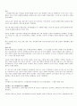 한국사 - 공민왕의 일대기 8페이지