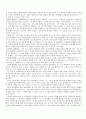 한국사 - 공민왕의 일대기 11페이지