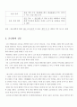 한국사 - 공민왕의 일대기 13페이지
