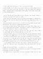 한국사 - 공민왕의 일대기 15페이지