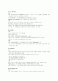 미생물report 5페이지