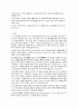 중풍의 한/양방적 정의, 치료, 간호 5페이지