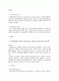 [모성간호학] 자연분만(NSVD) Case study 4페이지
