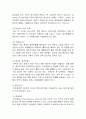 [모성간호학] 자연분만(NSVD) Case study 5페이지