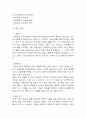 [모성간호학] 자연분만(NSVD) Case study 6페이지