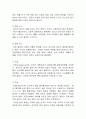 [모성간호학] 자연분만(NSVD) Case study 7페이지
