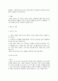 [모성간호학] 자연분만(NSVD) Case study 9페이지