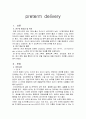 [모성간호학] 조기분만(preterm delivery) 3페이지