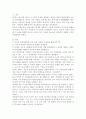 [세계의이해/1학년 A형]간디의 비폭력불복종 운동 관련 자료를 인터넷을 활용하여 3건을 선정하고, 그 자료를 근거로 간디의 비폭력불복종 운동에 대한 비판적이되 주체적인 논평 2페이지