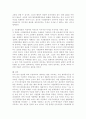 [세계의이해/1학년 A형]간디의 비폭력불복종 운동 관련 자료를 인터넷을 활용하여 3건을 선정하고, 그 자료를 근거로 간디의 비폭력불복종 운동에 대한 비판적이되 주체적인 논평 6페이지