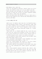 [담배값인상] 담배값인상에 대한 찬반입장과 그에 대한 나의 생각 - 담배값인상 찬성, 담배값인상 반대 입장 4페이지