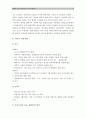 [담배값인상] 담배값인상에 대한 찬반입장과 그에 대한 나의 생각 - 담배값인상 찬성, 담배값인상 반대 입장 5페이지