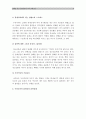 [담배값인상] 담배값인상에 대한 찬반입장과 그에 대한 나의 생각 - 담배값인상 찬성, 담배값인상 반대 입장 6페이지
