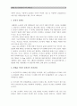 [담배값인상] 담배값인상에 대한 찬반입장과 그에 대한 나의 생각 - 담배값인상 찬성, 담배값인상 반대 입장 8페이지