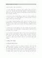 [담배값인상] 담배값인상에 대한 찬반입장과 그에 대한 나의 생각 - 담배값인상 찬성, 담배값인상 반대 입장 9페이지