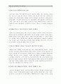 [담배값인상] 담배값인상에 대한 찬반입장과 그에 대한 나의 생각 - 담배값인상 찬성, 담배값인상 반대 입장 12페이지