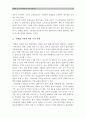 [담배값인상] 담배값인상에 대한 찬반입장과 그에 대한 나의 생각 - 담배값인상 찬성, 담배값인상 반대 입장 13페이지