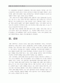 [담배값인상] 담배값인상에 대한 찬반입장과 그에 대한 나의 생각 - 담배값인상 찬성, 담배값인상 반대 입장 14페이지