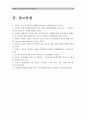[담배값인상] 담배값인상에 대한 찬반입장과 그에 대한 나의 생각 - 담배값인상 찬성, 담배값인상 반대 입장 15페이지