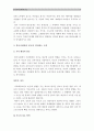[한국사회문제A형]한국에서 정부가 보는 빈곤의 원인 조사하고 이를 개인들의 빈곤 경험에 근거해서 비판하거나 보완한 후에 사회문제로서 빈곤을 어떻게 해결해야 할지에 대하여 논하시오-한국정부빈곤원인- 5페이지