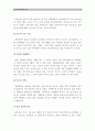 [한국사회문제A형]한국에서 정부가 보는 빈곤의 원인 조사하고 이를 개인들의 빈곤 경험에 근거해서 비판하거나 보완한 후에 사회문제로서 빈곤을 어떻게 해결해야 할지에 대하여 논하시오-한국정부빈곤원인- 6페이지