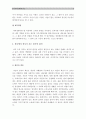 [한국사회문제A형]한국에서 정부가 보는 빈곤의 원인 조사하고 이를 개인들의 빈곤 경험에 근거해서 비판하거나 보완한 후에 사회문제로서 빈곤을 어떻게 해결해야 할지에 대하여 논하시오-한국정부빈곤원인- 8페이지