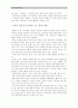 [한국사회문제A형]한국에서 정부가 보는 빈곤의 원인 조사하고 이를 개인들의 빈곤 경험에 근거해서 비판하거나 보완한 후에 사회문제로서 빈곤을 어떻게 해결해야 할지에 대하여 논하시오-한국정부빈곤원인- 11페이지