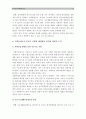 [한국사회문제A형]한국에서 정부가 보는 빈곤의 원인 조사하고 이를 개인들의 빈곤 경험에 근거해서 비판하거나 보완한 후에 사회문제로서 빈곤을 어떻게 해결해야 할지에 대하여 논하시오-한국정부빈곤원인- 12페이지