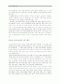 [한국사회문제A형]한국에서 정부가 보는 빈곤의 원인 조사하고 이를 개인들의 빈곤 경험에 근거해서 비판하거나 보완한 후에 사회문제로서 빈곤을 어떻게 해결해야 할지에 대하여 논하시오-한국정부빈곤원인- 13페이지