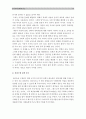 [한국사회문제A형]한국에서 정부가 보는 빈곤의 원인 조사하고 이를 개인들의 빈곤 경험에 근거해서 비판하거나 보완한 후에 사회문제로서 빈곤을 어떻게 해결해야 할지에 대하여 논하시오-한국정부빈곤원인- 14페이지