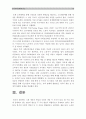 [한국사회문제A형]한국에서 정부가 보는 빈곤의 원인 조사하고 이를 개인들의 빈곤 경험에 근거해서 비판하거나 보완한 후에 사회문제로서 빈곤을 어떻게 해결해야 할지에 대하여 논하시오-한국정부빈곤원인- 16페이지