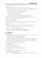 한국문학통사 (조동일) 1-3권 정리 (03~09) 12페이지