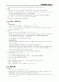 한국문학통사 (조동일) 1-3권 정리 (03~09) 15페이지