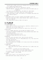 한국문학통사 (조동일) 1-3권 정리 (03~09) 32페이지