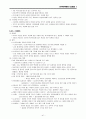 한국문학통사 (조동일) 1-3권 정리 (03~09) 42페이지