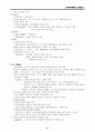 한국문학통사 (조동일) 1-3권 정리 (03~09) 50페이지