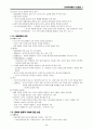한국문학통사 (조동일) 1-3권 정리 (03~09) 51페이지