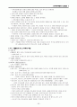 한국문학통사 (조동일) 1-3권 정리 (03~09) 60페이지