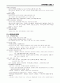 한국문학통사 (조동일) 1-3권 정리 (03~09) 64페이지