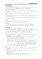 한국문학통사 (조동일) 1-3권 정리 (03~09) 76페이지