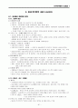 한국문학통사 (조동일) 1-3권 정리 (03~09) 82페이지