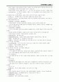 한국문학통사 (조동일) 1-3권 정리 (03~09) 83페이지