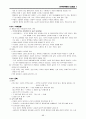 한국문학통사 (조동일) 1-3권 정리 (03~09) 89페이지