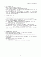 한국현대문학사 (권영민) 1-2권 정리 3페이지